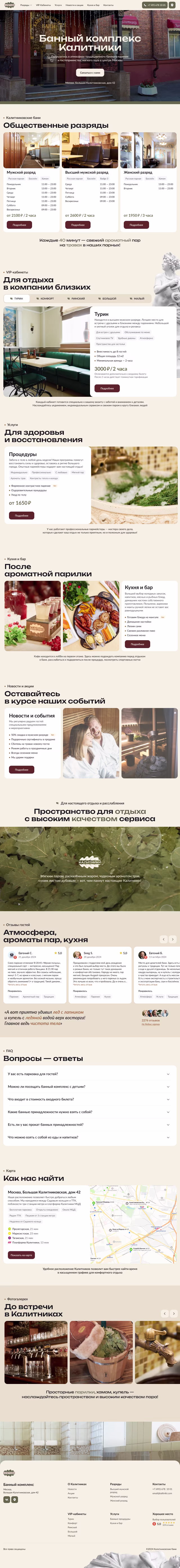 Макет Калитники