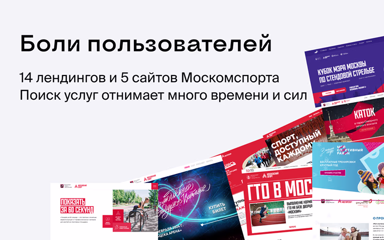Макет Mos.ru