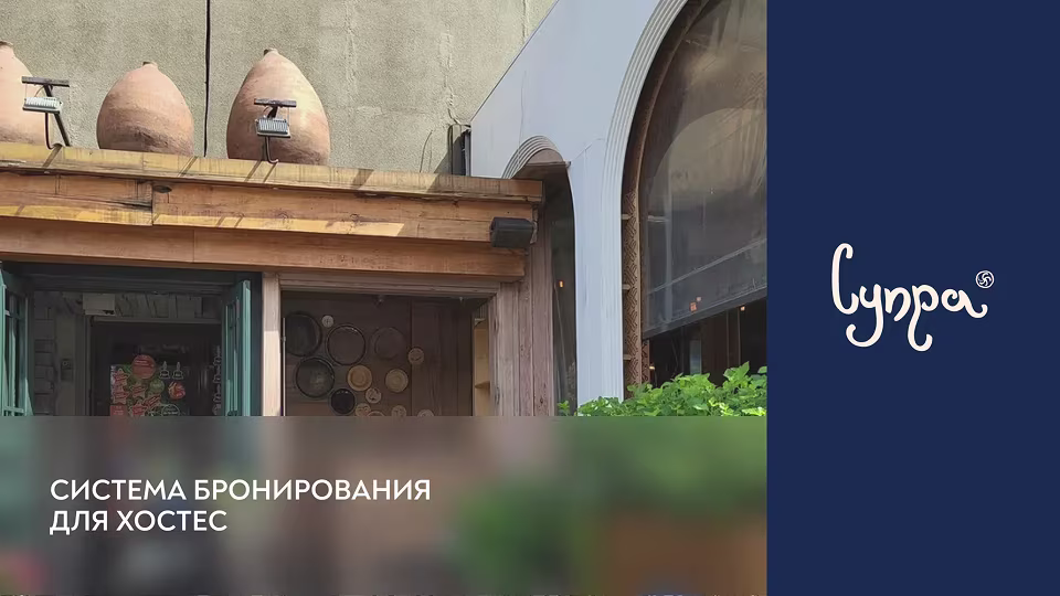 Супра