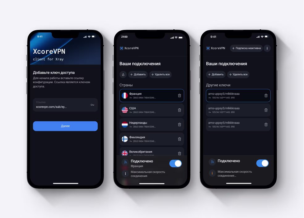 макет xCore VPN