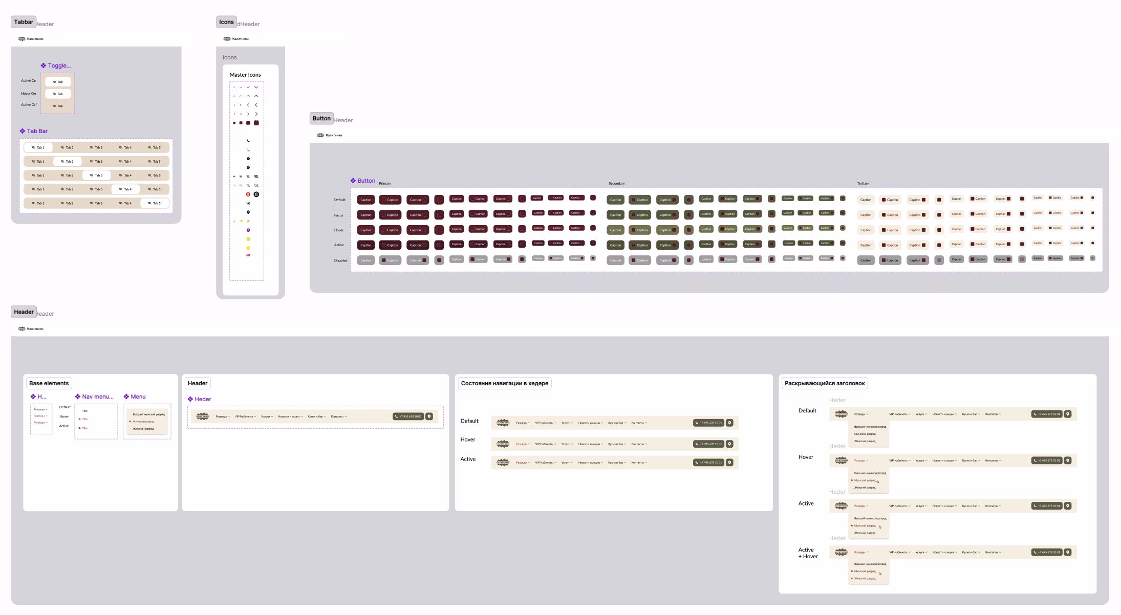 UI-kit