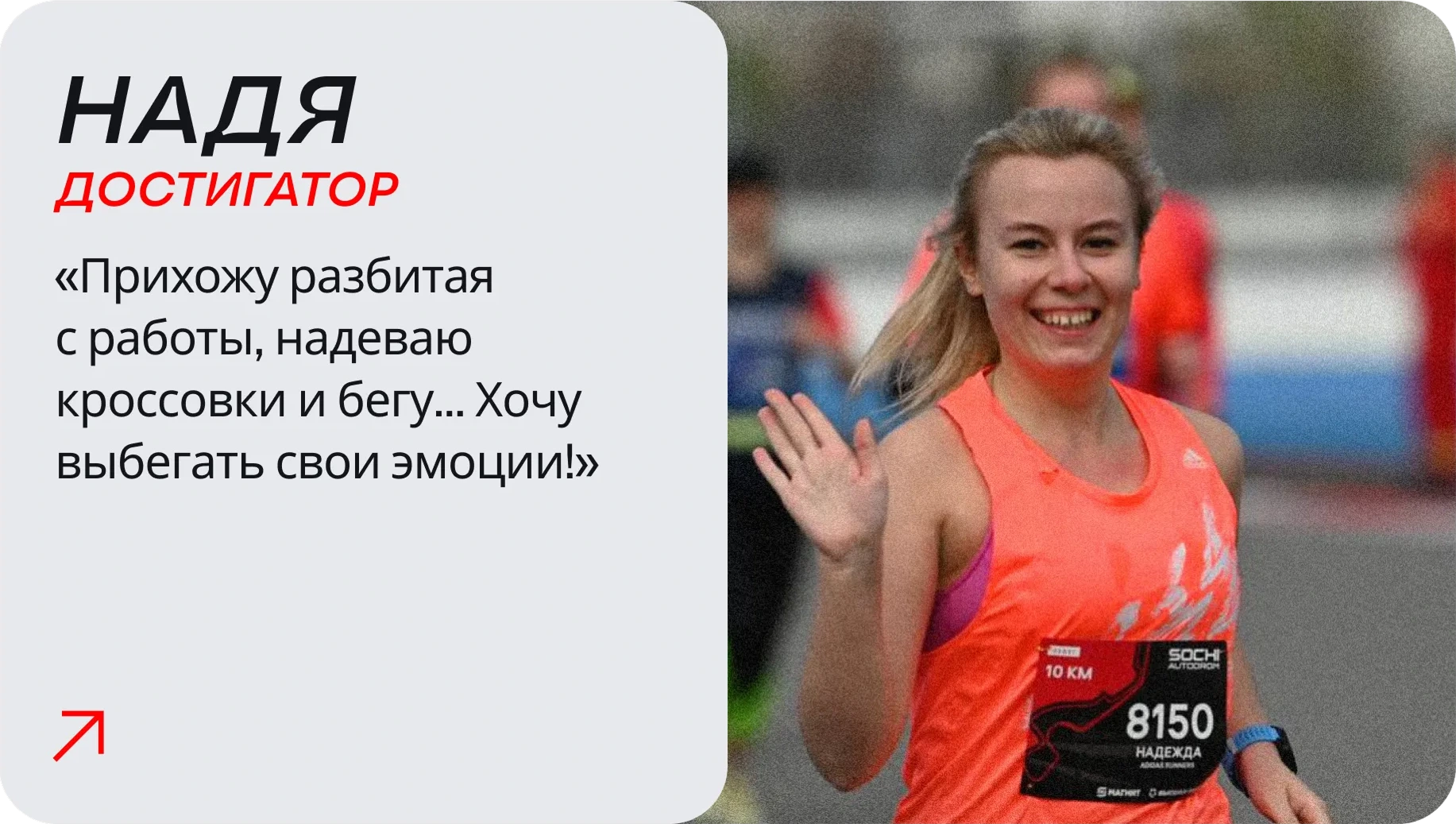 Достигаторы