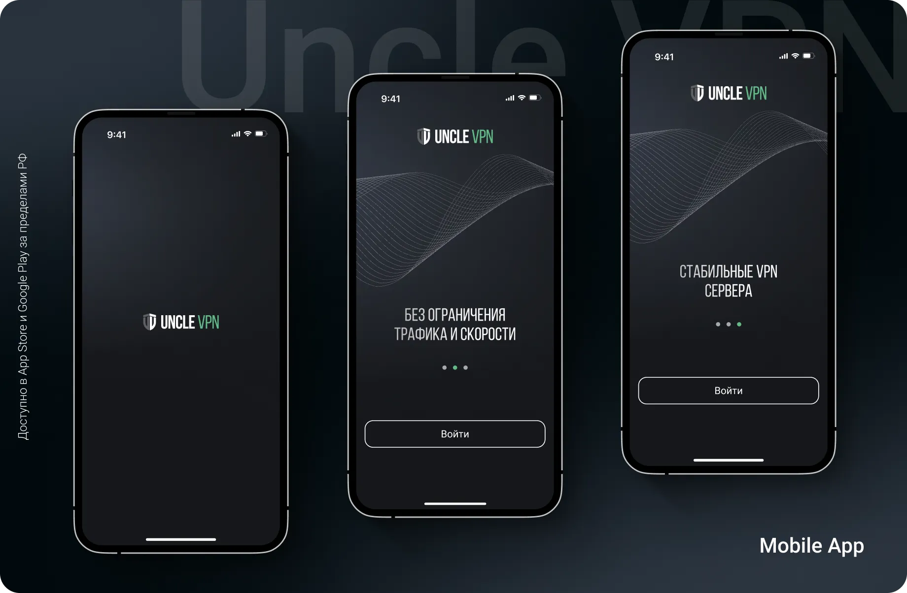 UncleVPN