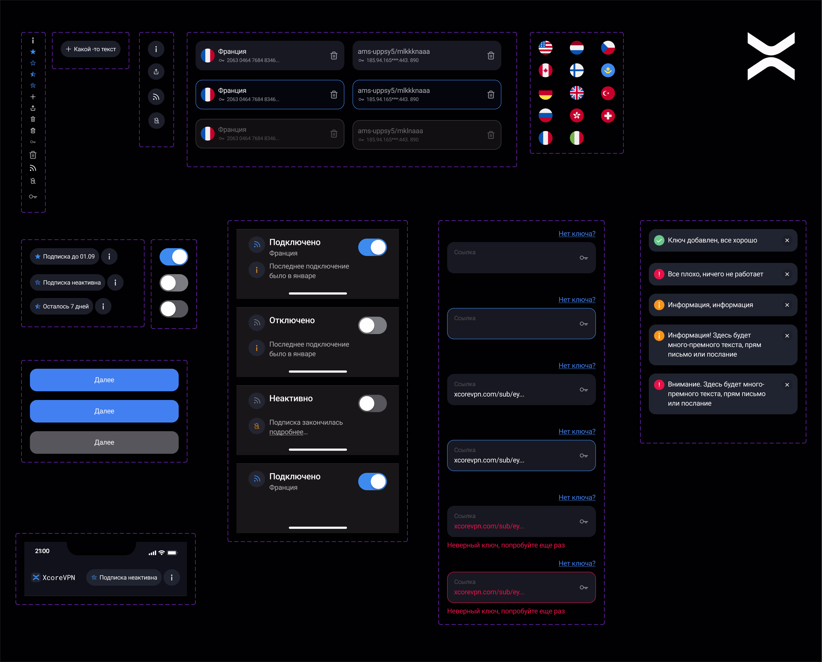 Xcore ui-kit